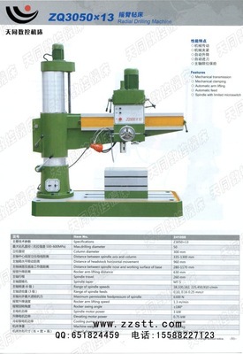 ZQ3050X13搖臂鉆床 天同數(shù)控機(jī)床的品質(zhì)之選，兼顧實(shí)惠與高效